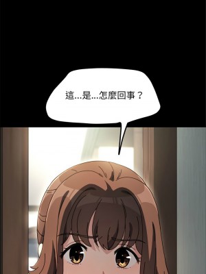 我家的贅婿大人 51-52話_51_17