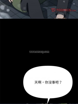 我家的贅婿大人 51-52話_52_09