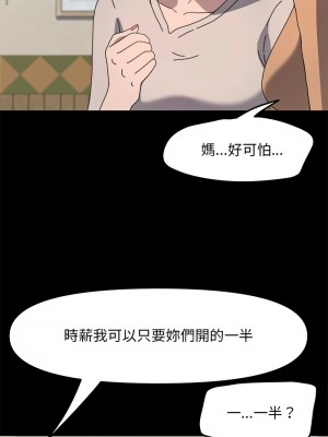 我家的贅婿大人 51-52話_52_12