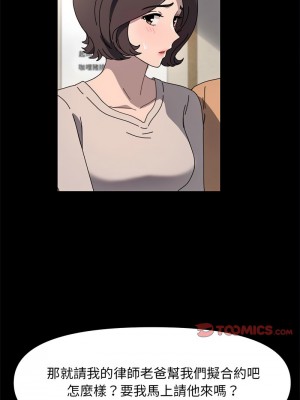 我家的贅婿大人 51-52話_52_13