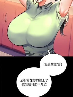 完美妻子的背叛 32-33話_32_10
