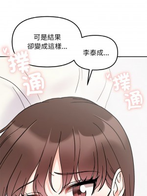 她才不是我姊姊 29-30話_29_01