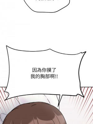 她才不是我姊姊 29-30話_29_02