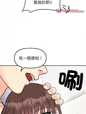 她才不是我姊姊 29-30話_29_03