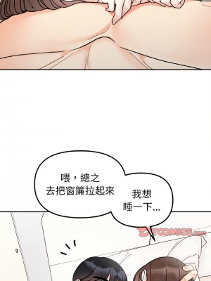 她才不是我姊姊 29-30話_29_04