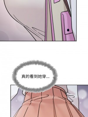 她才不是我姊姊 29-30話_29_07