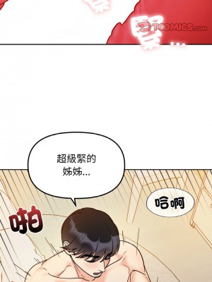 她才不是我姊姊 29-30話_30_03