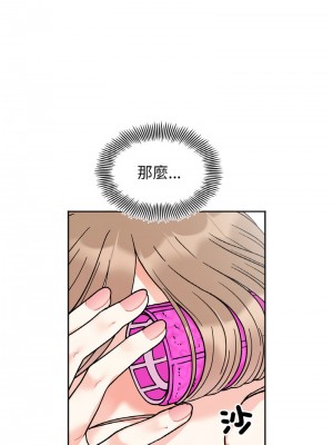 她才不是我姊姊 29-30話_30_07