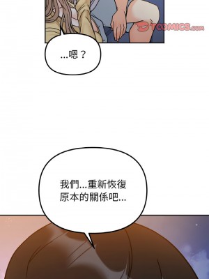 她才不是我姊姊 29-30話_30_09