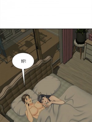 歡迎來到親子咖啡廳 28-29話_28_02