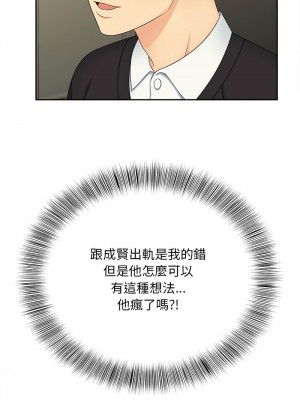 歡迎來到親子咖啡廳 28-29話_28_03