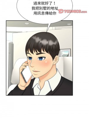 歡迎來到親子咖啡廳 28-29話_28_04