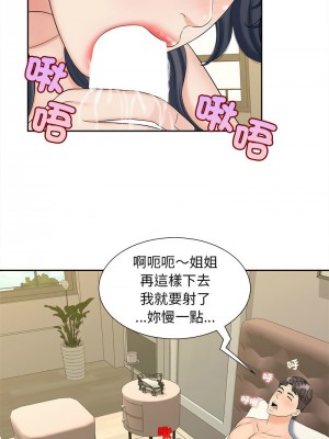 歡迎來到親子咖啡廳 28-29話_28_07
