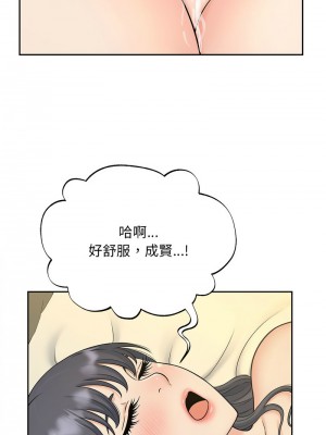歡迎來到親子咖啡廳 28-29話_28_08