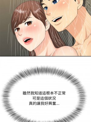歡迎來到親子咖啡廳 28-29話_29_01