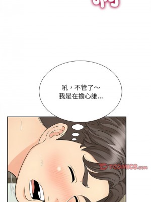 歡迎來到親子咖啡廳 28-29話_29_05