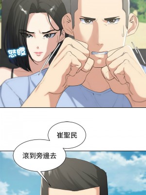 危險同學會 25-26話_25_02
