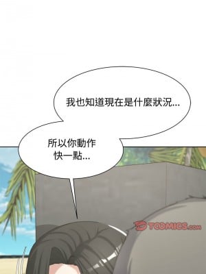危險同學會 25-26話_25_03