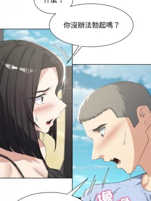 危險同學會 25-26話_25_04