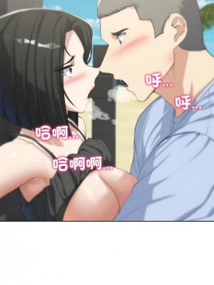 危險同學會 25-26話_25_10