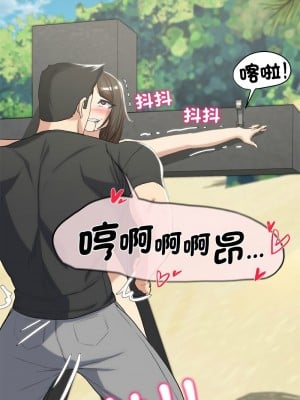危險同學會 25-26話_25_12
