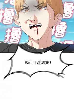 危險同學會 25-26話_25_13