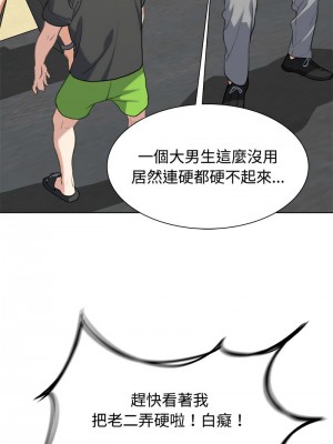 危險同學會 25-26話_25_15