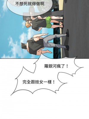 危險同學會 25-26話_25_17