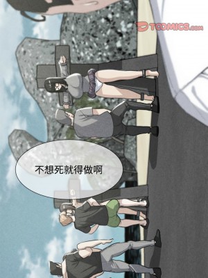 危險同學會 25-26話_26_02