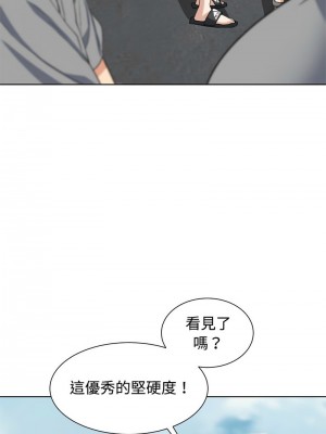 危險同學會 25-26話_26_04