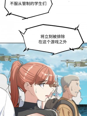 危險同學會 25-26話_26_06