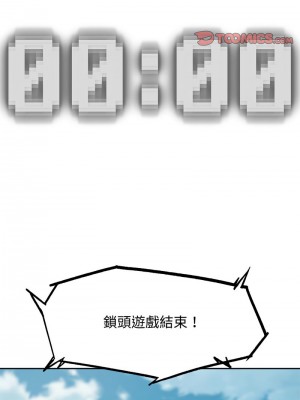 危險同學會 25-26話_26_14