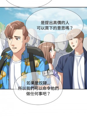 危險同學會 25-26話_26_17