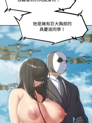 危險同學會 25-26話_26_18