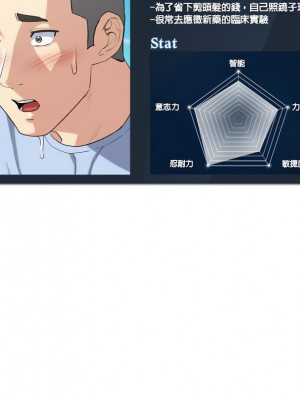 危險同學會 25-26話_26_19