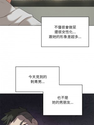 我爽爽升級 13-14話_14_11