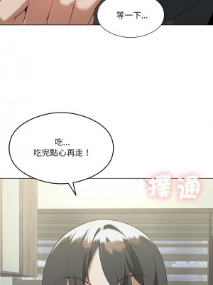 我爽爽升級 13-14話_14_12