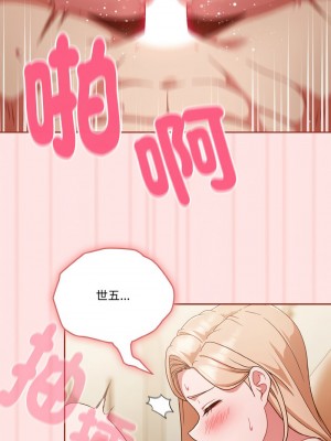 天上掉下來的爽缺 9-10話_09_05