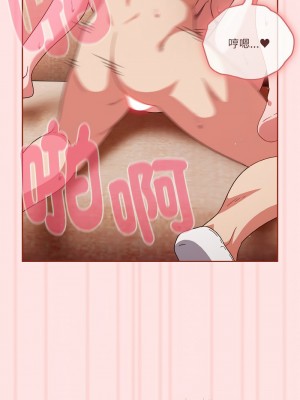 天上掉下來的爽缺 9-10話_09_06