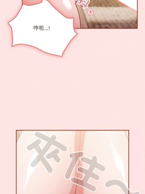 天上掉下來的爽缺 9-10話_09_09