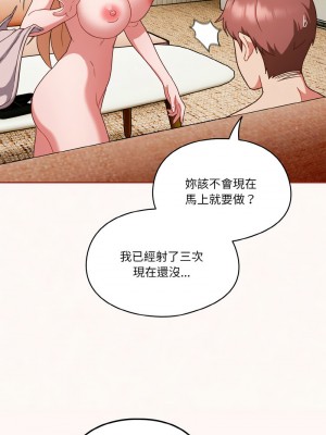 天上掉下來的爽缺 9-10話_10_02