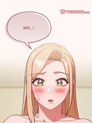 天上掉下來的爽缺 9-10話_10_03