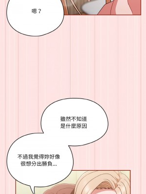天上掉下來的爽缺 9-10話_10_08