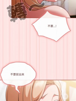 天上掉下來的爽缺 9-10話_10_12