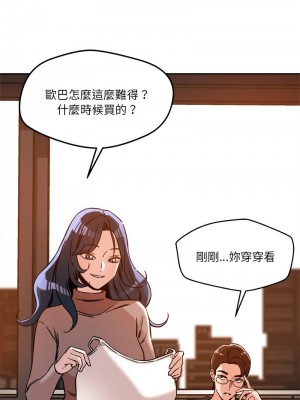 偶然發現我愛你 6-7話_06_02