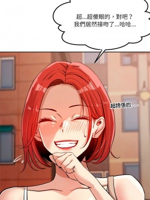 偶然發現我愛你 6-7話_07_14