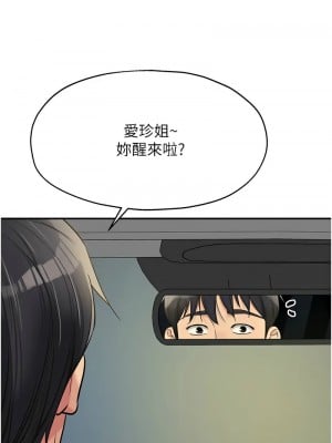 洞洞雜貨店 96-97話_96_01