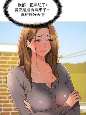 洞洞雜貨店 96-97話_96_02