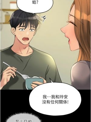 洞洞雜貨店 96-97話_96_03