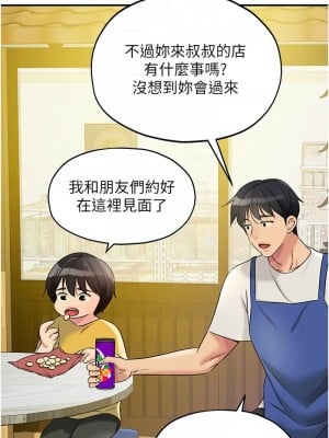 洞洞雜貨店 96-97話_96_05